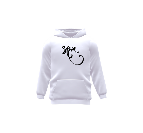 Ahm Hoodie